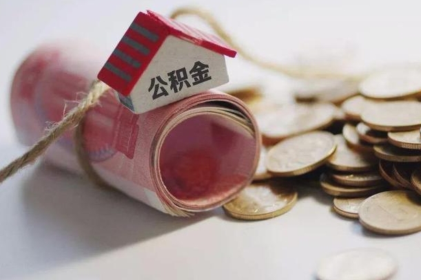 公积金贷款步骤流程图-昌都公积金代办平台